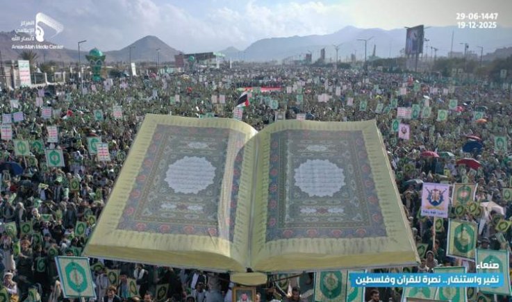 مليونية في السبعين عصر الاثنين